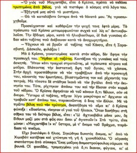 Αγγελική Αναγνώστου, Αντέχεις την Αλήθεια, το χρονικό της αιχμαλωσίας, το τελευταίο κάλεσμα, υπερσύμπαντα, υπερσύμπαν, υπερκόσμοι,